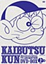 Kaibutsu-kun