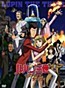 Lupin Sansei: Seven Days` Rhapsody