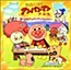 Sore Ike! Anpanman Taizenshuu Bokura wa Anpanman Family