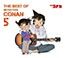 The Best of Detective Conan 5