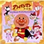 Sore Ike! Anpanman Daizenshuu Motto Motto Anpanman Songs 1