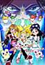 Eiga Futari wa Precure Max Heart