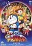 Eiga Doraemon: Shin Nobita no Uchuu Kaitakushi