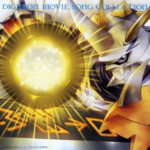 Digimon Movie Song Collection Omegamon Version