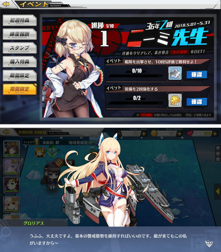 アズールレーン アズレン のレビューと序盤攻略 アプリゲット