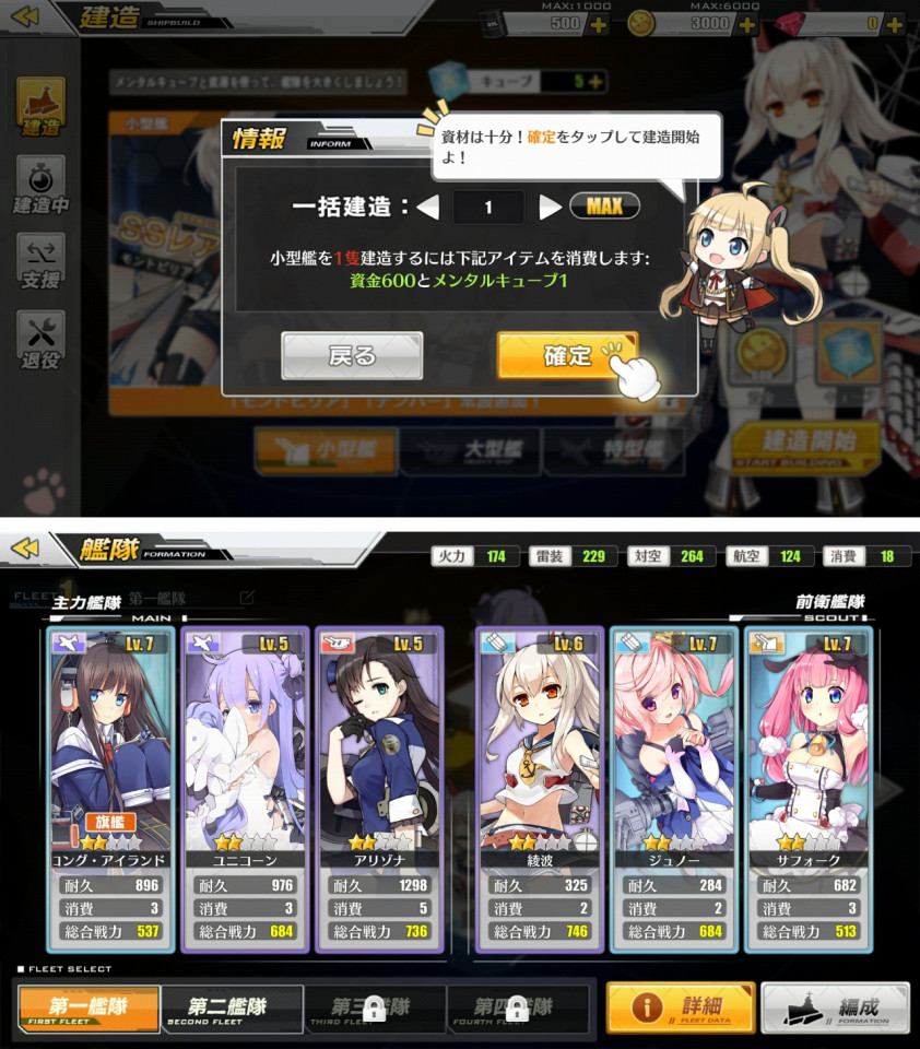 アズールレーン アズレン のレビューと序盤攻略 アプリゲット