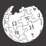 Wikipedia, wiki Icon