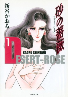 BioPhoenix Anime Reviews Desert Rose 1993  YouTube