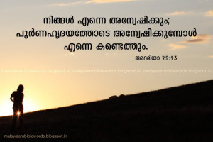 jeremiah 29 13, bible verses, bible quotes, malayalam bible words ...