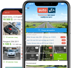 Загрузить приложение мобильное AUTO.RIA на Android или iOS