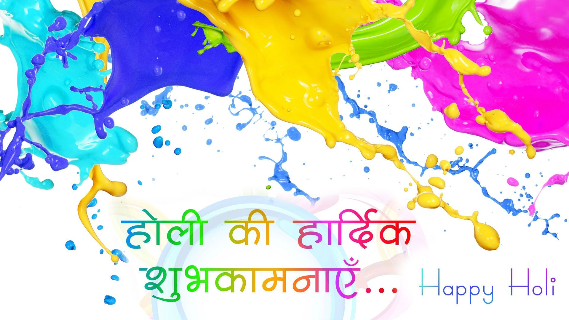 Free download Holi Background Happy holi wishes Happy holi gif Happy lohri  [1920x1080] for your Desktop, Mobile & Tablet | Explore 22+ Holi 2021  Wallpapers | Holi Wallpaper, Animated Happy Holi Wallpaper, Holi Festival  Wallpapers