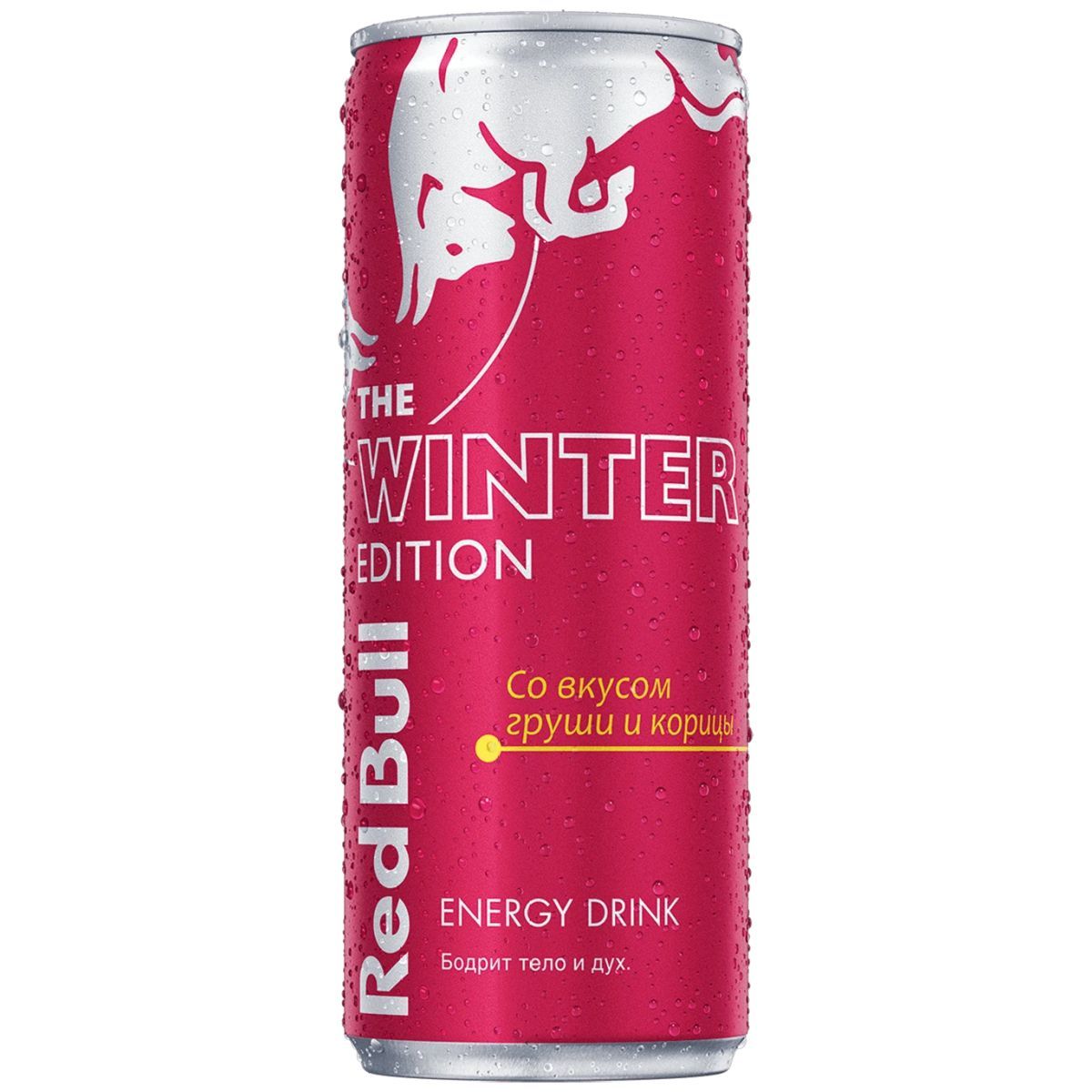 Red bull winter edition