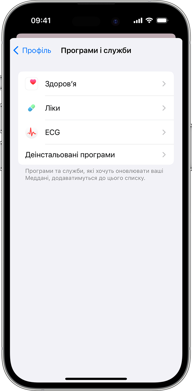 Екран iPhone із програмами й сервісами, підключеними до програми «Здоров’я»
