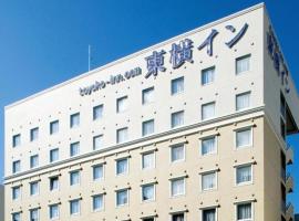 Toyoko Inn Kanazawa Kenrokuen Korimbo – tani hotel 