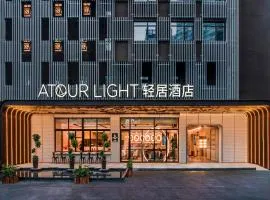 Atour Hotel Zhuhai Gongbei Port Fuhuali CBD