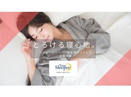 Swanky Hotel Otomo - Vacation STAY 99073v, Hotel im Viertel Susukino, Sapporo