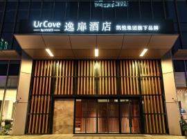 UrCove by HYATT Nanjing South Railway Station, poceni hotel v mestu Nanjing