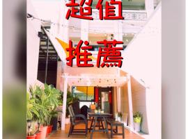 好客行館, hotel in Donggang