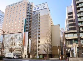 Toyoko Inn Kawasaki Ekimae Shiyakusho-dori, viešbutis mieste Kavasakis