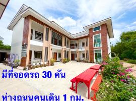 โรงแรมบ้านครูตุ้ม เชียงคาน เลย Baankrutoom Hotel Chiangkhan Loei: Chiang Khan şehrinde bir otel