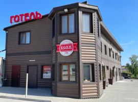 Hotel Voyage Вояж, hotelli kohteessa Uman