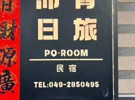 沛青日旅民宿 PQ Room