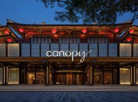 Canopy by Hilton Xi'an Qujiang, готель у Сіані