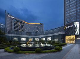 Hilton Xiamen: Xiamen şehrinde bir otel