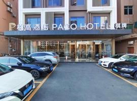 Paco Hotel Guangzhou South Railway Station Panyu Changlong Branch, hotel in: Panyu District, Guangzhou