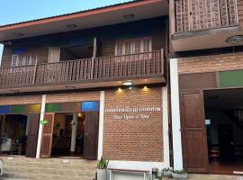 กาลครั้งหนึ่ง ณ เชียงคาน (Once Upon A time): Chiang Khan şehrinde bir otel