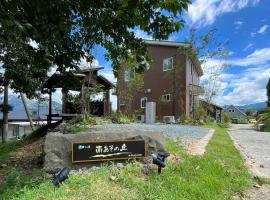 南あその丘, vakantiehuis in Shimoda