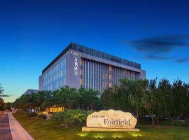 Fairfield by Marriott Beijing Haidian, hotel en Beijing