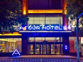 Atour Hotel Yinchuan Gulou Pedestrian Street