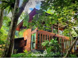 MayamYay Privacy Homestay @Mea Nea Chiang Dao, hotel Csiangdauban