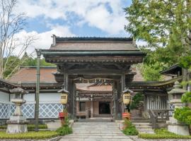 高野山 真田坊 蓮華定院 -Koyasan Sanadabo Rengejoin-, риокан в Койясан