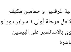 السخنه قريه بالميرا طريق السويس, ξενοδοχείο σε Σουέζ