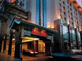 Sunworld Dynasty Hotel Beijing Wangfujing, hotel en Beijing