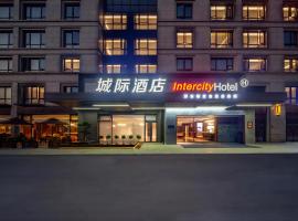 Nanjing Fanyue Plaza Intercity Hotel, hotell i Gu Lou, Nanjing