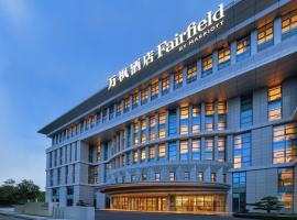 Fairfield by Marriott Guangzhou Konggang, Hotel in Guangzhou