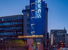 Qiuguo Hotel - Beijing Chaoyang Branch