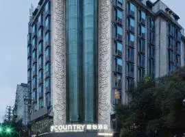 Country Inn & Suite by Radisson, Nanchang Tengwangge Wanshou Palace Subway Station