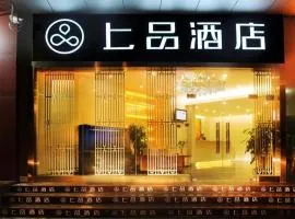 Shang Pin Hotel Shenzhen Futian Exhibition Branch