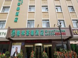 Viesnīca GreenTree Inn LanZhou YanBei Road United University Express Hotel rajonā Chengguan, pilsētā Laņdžou