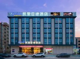 kyriad Hotel, Shenzhen Baoan International Convention and Exhibition Center National Exhibition