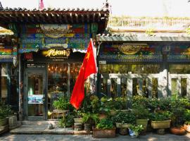 Peking Youth Hostel، فندق في بكين