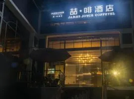 James Joyce Coffetel Hotel Guangzhou Tianhebei Tianrun Road