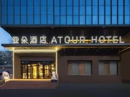 Atour Hotel Urumqi Hongshan Park Yangzijiang Road