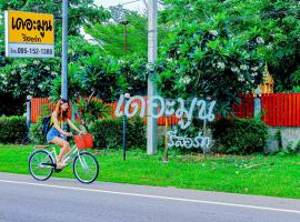 The Moon Resort Phetchaburi, Hotel in Phetchaburi