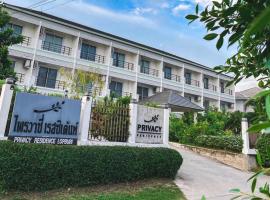 Privacy Residence Lopburi: Lop Buri şehrinde bir otel