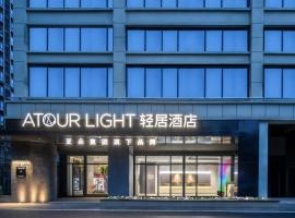 Atour Light Hotel Wuhan Hankou Railway Station Tangjiadun Subway Station, hotel din apropiere de Aeroportul Internaţional Wuhan Tianhe - WUH, Wuhan